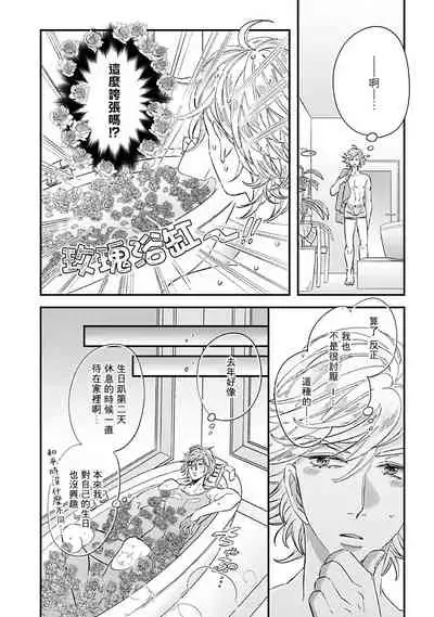 [Tsurusawa Tsutako] Niizuma-kun to Arao-kun Okawari | 新妻君与新夫君 再来一份 Ch. 1-3 [Chinese] [冒险者公会]