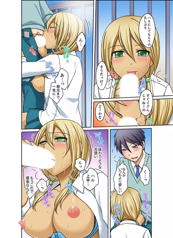 gurogyaru to mitchaku pūru SEX! - Hōkago Yari-sugi iinkai - 2