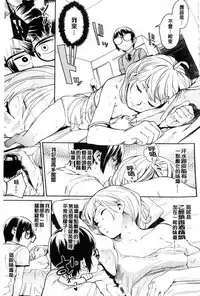 [Kito Sakeru] Namachichi Maratoro Pikun [Chinese]