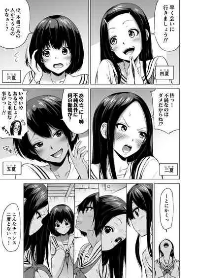 [Akatukiya (Akatuki Myuuto)] Nanaka no Rakuen 1 ~Inaka no Gakkou de Bishoujo Harem~ Mina de Koibito Gokko Hen [Digital]