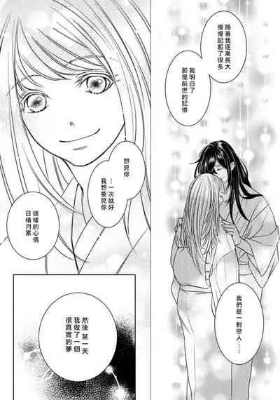 [Yukichi] Hentai Ikemen Yuurei ni Maiban Osowarete imasu. | 每晚被變態帥哥幽靈襲擊. 1-9 [Chinese] [莉赛特汉化组]