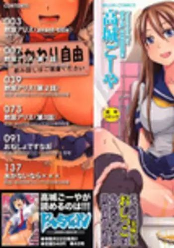 狂的科学倶楽部