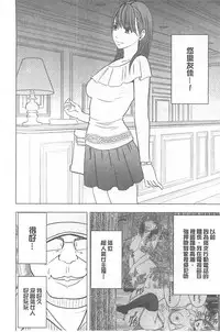 [Crimson] Idol Kyousei ~Smapho de Meirei shita Koto ga Genjitsu ni~ [Kanzen Ban] 1 | 偶像明星強制操作 ~用手機所下達的命令都會被實踐~【完全版】1 [Chinese]