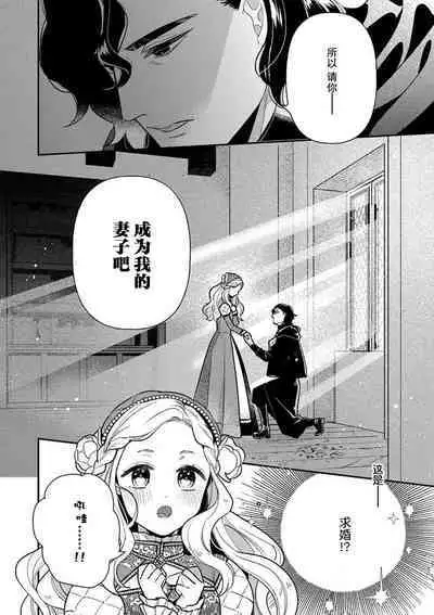 The reincarnated princess is in the arms of the deadliest wizard | 与凶恶魔法师拥抱的重生王女 1-5