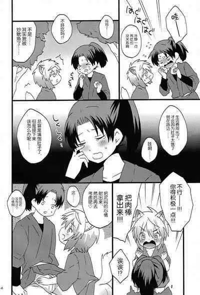 Kogitsune no  Ganbare! Jinsei Soudan da yo. | 小狐狸的加油!人生谈话。