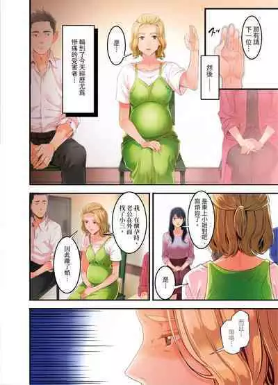 [Kageoi] Adultery Victims Association ~ We Are Here to Take Your Revenge. | ｢外遇受害者互助會」~我會替你報復外遇的他。Ch.1-6End  [Chinese]