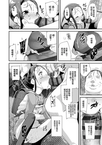 Otona no Omocha no Tsukaikata | 大人的玩具的使用方法