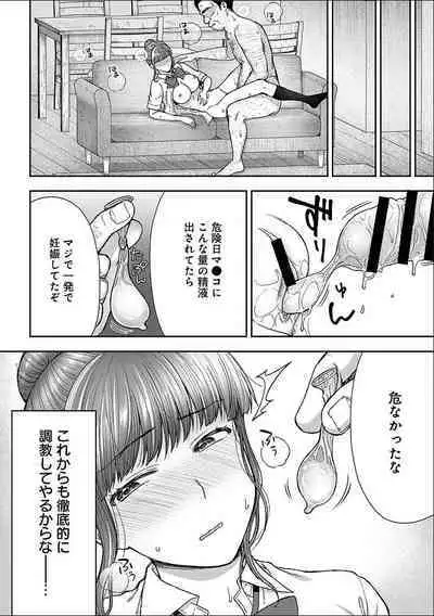 [Touno itsuki] Netori Ryokan ~Dokuzu Oji-san no Netoneto Shitsukoi Bishoujo Ryoujoku~ 1-9