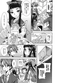 [Maihara Matsuge] Hame＠Dori