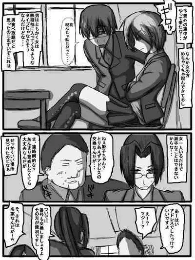 性爱日