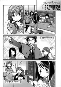 [Ponkotsu Works] Girigiri Junai-Hakusho Ch. 1-5
