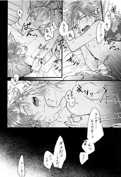 (Chou OPEN THE GATE! 2021) [Yu-cho (Pal)] Suki ni Natte mo Ii desu ka? (SK8 The Infinity)