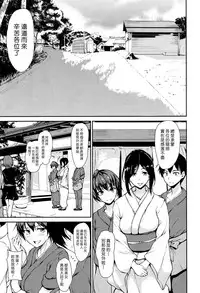 [Tachibana Omina] Yukemuri Harem Monogatari Ch. 1-4 | 蒸煙繚繞的後宮故事 第1-4話 [Chinese] [漢化組漢化組] [Digital]