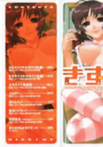 シュヴァルツは押し倒す編