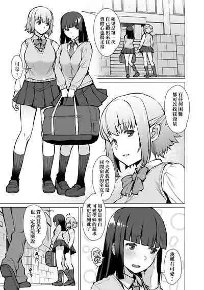 [Ryuuta] Seiyoku ~Sei ni Oboreru Onna-tachi~ | 征欲～沉溺性愛的諸多女性～ [Chinese] [Digital]