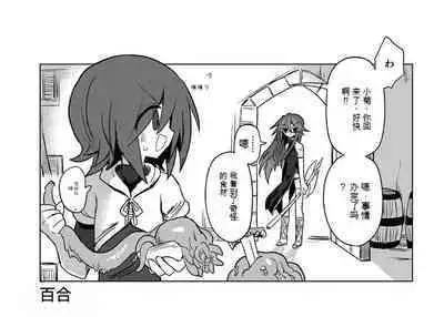 Onna Inma nara Touzen Haeteru yo ne!!