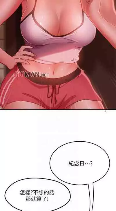 【周六连载】不良女房客（作者：Overlab studio） 第1~25话