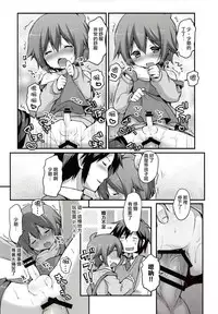 (Shota Scratch SP2) [Unagigoya (Sakura Puchilo)] Kaseihu wa Shota! [Chinese] [瑞树汉化组]