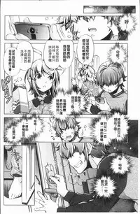 [Ootori Ryuuji] Eroge Master no Ore ga Sanjigen Kouryaku ni Honki o Dashita Ken | 色情遊戲高手的我對三次元攻略也認真起來的事件 [Chinese]