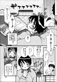 [Anthology] Dada Ama Oneechan 3