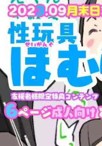 美少女マニアクス