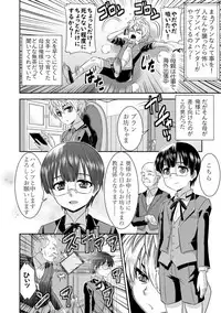 [TSF no F (Various)] TSF no F no Hon Sono 5 [Digital]