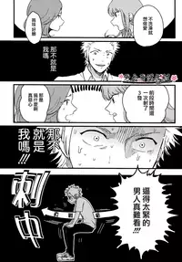 [ はらだ]我的同班同学太过于敏感很不妙[CHN]