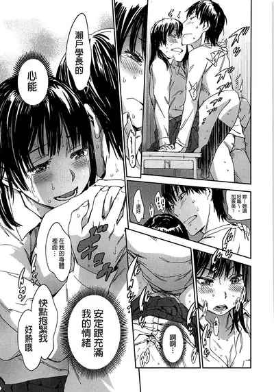 Watashi Ecchi desu yo ? | 我非常的好色喔