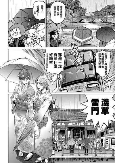 [Abe Morioka] Abe Morioka no ...(Kari) Ex 2 | 安部盛岡的…（情色漫畫家生活日誌）Ex 2 [Chinese] [Digital]