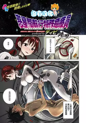 [Dhibi] Wakuseikan Koukou Tokushu Yuryouin (COMIC X-EROS #68) [Chinese] [????] [Digital]