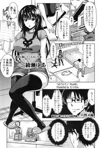 [Takuwan] Pakotate! Round 1-4