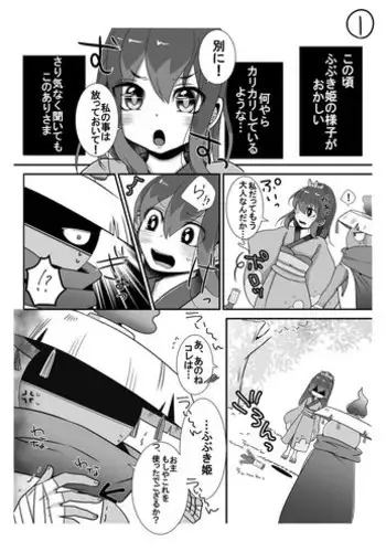 [Hana Ren] 土えん２ (Youkai Watch)