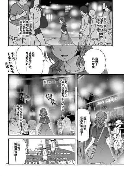 [Usagi miya u sha] bonbī Girl to suraimu Boy ~ Fuwa puni suītorūmu ~ | 贫困女子和史莱姆男子~软绵绵富有弹性的・甜蜜之家~ 1-2 [Chinese] [莉赛特汉化组]