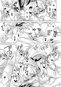 [Saotome Mokono] Kyououji no Ibitsu na Shuuai ~Nyotaika Knight no Totsukitooka~ Ch. 7 [Chinese] [瑞树汉化组] [Digital]