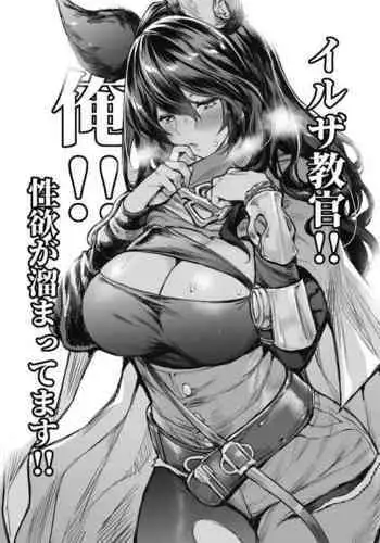 古風雌小鬼伊佐奈