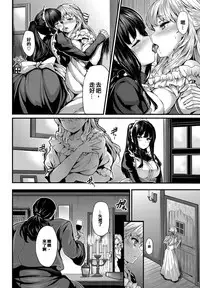 [Shiokonbu] Lily ties (COMIC BAVEL 2016-09) [Chinese] [沒有漢化] [Digital]