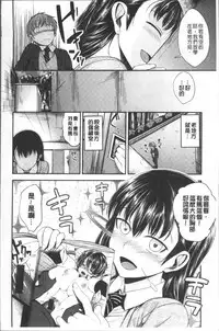 [Hirama Hirokazu] Kimi ni Dakaretai - Hold me tight, don't be shy. | 想要讓你抱緊緊 [Chinese]