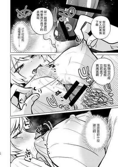 Furyou no  Ore ga TS Shite InCha-kun  to Sex Shichau Hanashi | 作為不良的我TS之後和陰角君兩個人做了愛的小故事