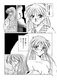 (C51) [Arueru (LAZY CLUB, Takaoka Motofumi)] Ha HITOHIRA (Kizuato, Shizuku)