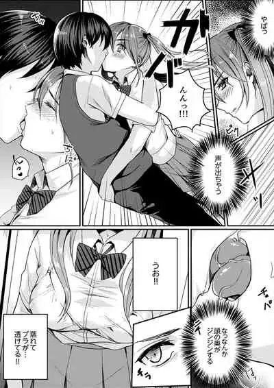 跳び箱の中で汗だく初体験！密着しすぎて…入ってる！【完全版】