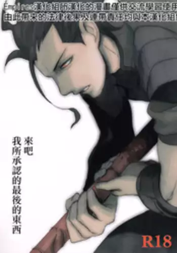 [?????] ????????????? [CHN][Empires???] (Fate/zero)