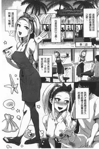 Miwaku no Harem  Beach | 魅惑的後宮般性感海灘