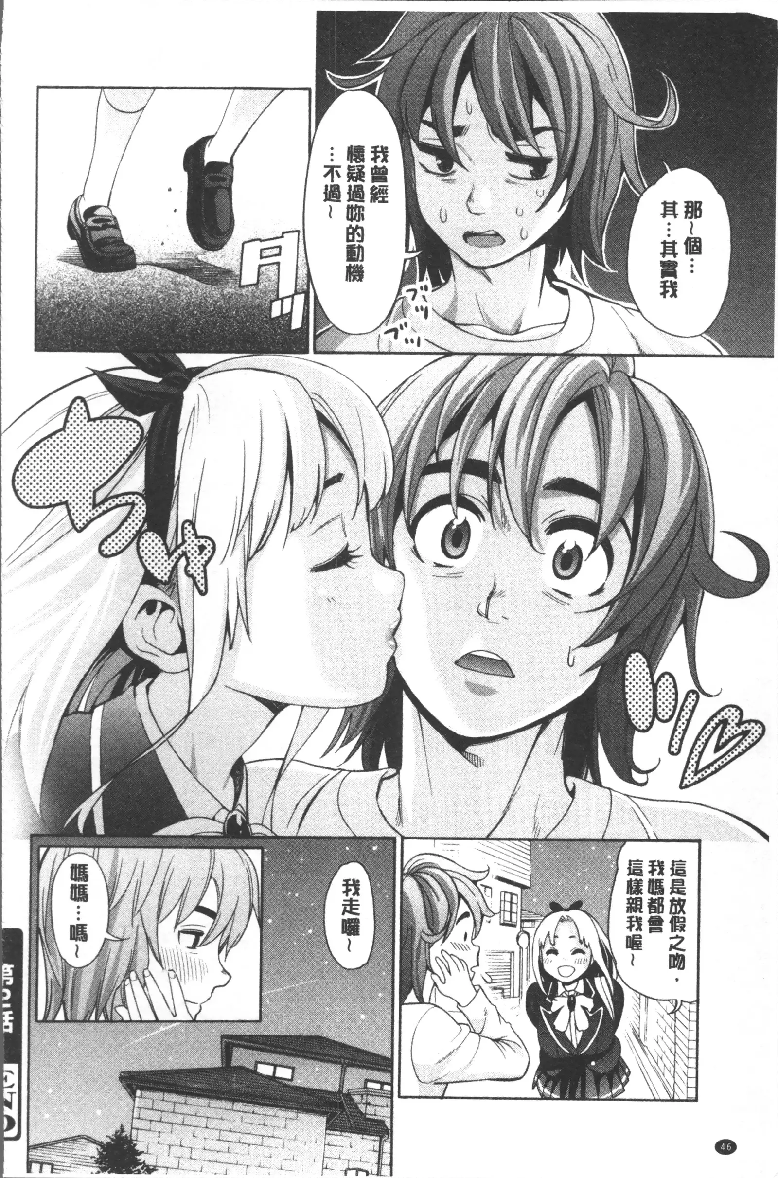 Ai toka H toka ne | 愛情還有性愛那些事♥