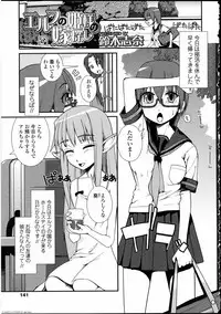 [Anthology] Futanarikko LOVE 10