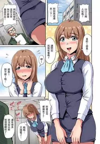 [Phantom] Otonari-san wa Hatsujouki ~ Momarete Suwarete Hamerarete | 鄰居正值發情期～揉弄她、吸吮她、盡情抽插吧 Ch. 1-10 [Chinese]