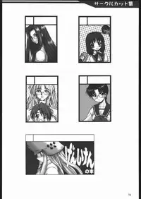 (C68) [Dennou Denpa Hatsureisho (Harukaze Koucha)] Yappari Dame Ningen no Shoumei (Various)