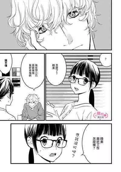 [yume ki yo]koakuma na osana nazimi ni、 itadaka re masi ta。 01~07｜被小恶魔青梅竹马吃干抹净※在床上~01~07[中文] [橄榄汉化组]