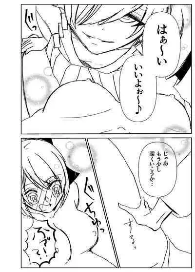 Kando Komete o Nagusame Itashimasu Version 2