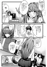 COMIC Shitsurakuten 2017-06 [Digital]