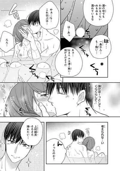 60分強制SEX休憩～法律で上司とHするのもお仕事です～【完全版】